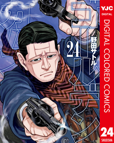 ゴールデンカムイ　全巻セット＋　野田サトル 08X10000000025226800.jpg