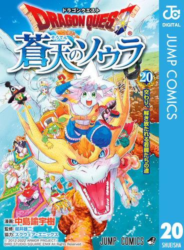 ゲームブック ドラゴンクエスト 上下セット エニックス文庫 ゲームブック ドラゴンクエスト 上下セット エニックス文庫