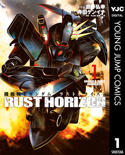 BGS 漫画鑑定 機動戦士ガンダム 1巻 初版 Vol.1 1st BGS 漫画鑑定 機動戦士ガンダム 1巻 初版 Vol.1 1st