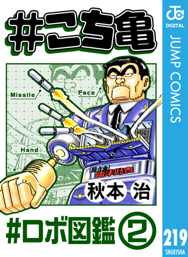 ※説明欄確認！【①&②セット】　こち亀 まとめ売り 202冊中　1巻〜149巻① 説明欄確認！【①&②セット】 こち亀 まとめ売り 202冊中 1巻