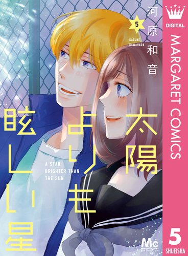 河原和音　先生！（要説明欄） 先生！ 8 - 河原和音 | 少年ジャンプ＋