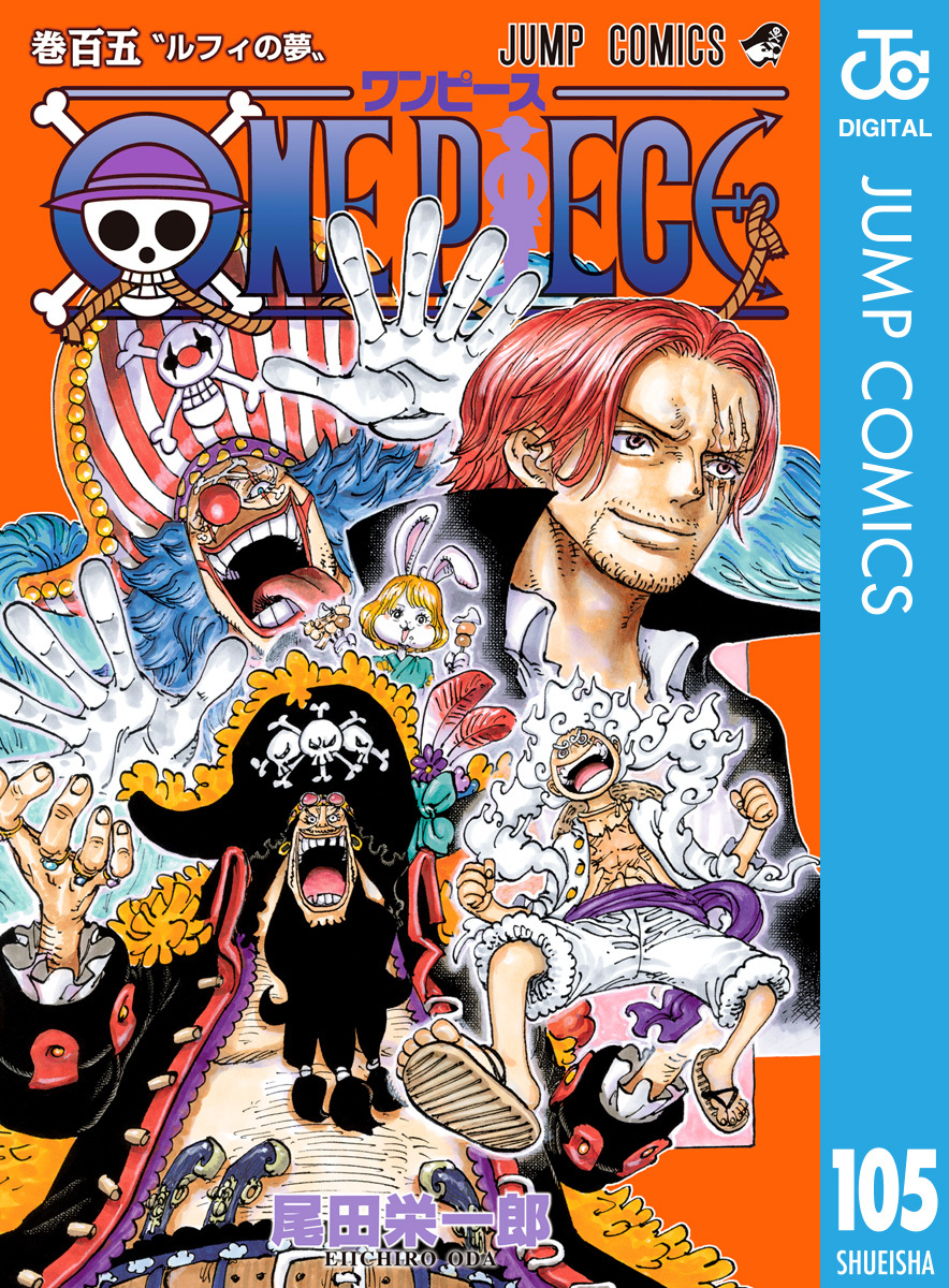 ONE PIECE ワンピース 全巻 1〜105巻 app.estratageo.com.br