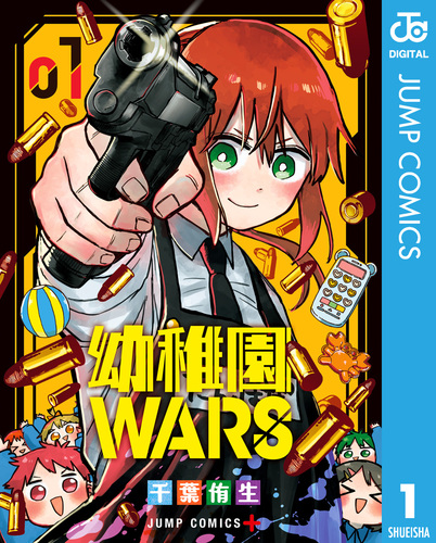 幼稚園wars サイン付き 漫画3巻 特典 Amazon.co.jp: 幼稚園WARS 3巻 喜久屋書店 特典 JSDR : おもちゃ