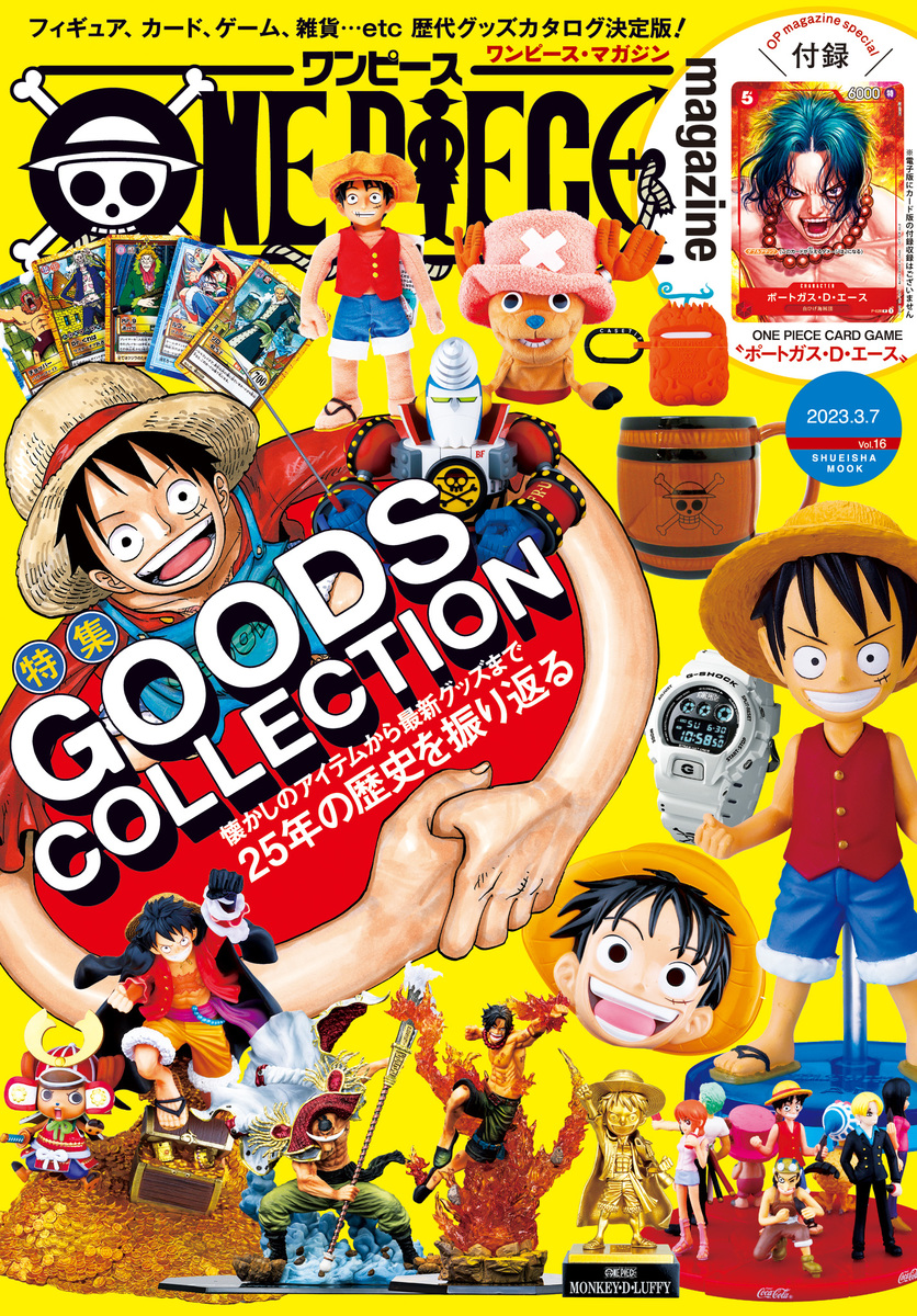 ONE PIECE magazine ワンピースマガジン 全巻(1-16)-