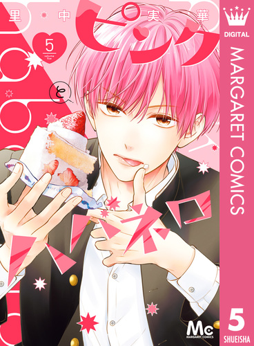 うちの弟どもがすみません　オザキアキラ　ピンクとハバネロ　里中実華　コラボ色紙 うちの弟どもがすみません オザキアキラ ピンクとハバネロ 里中