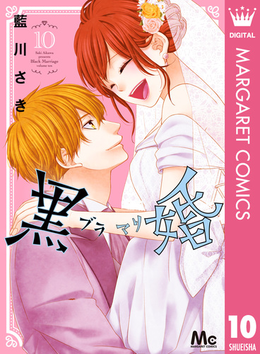 藍川さき 漫画セット 楽天市場】中古 藍川さき セットの通販