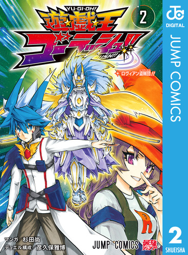 【直筆サイン色紙】遊戯王 ゴーラッシュ 杉田尚 ジャンプ ジャンバル 直筆サイン色紙】遊戯王 ゴーラッシュ 杉田尚 ジャンプ