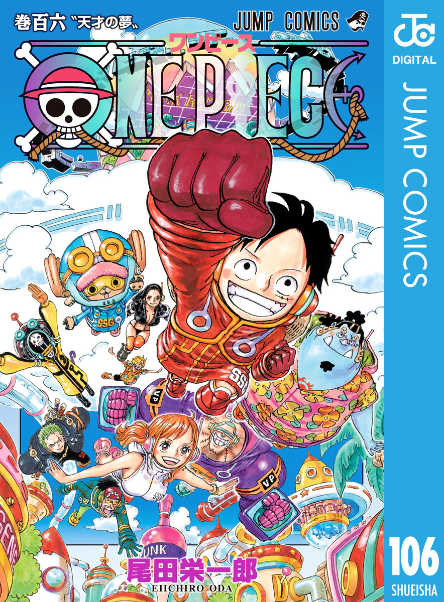 ONE PIECE モノクロ版 106／尾田栄一郎 | 集英社コミック公式 S-MANGA