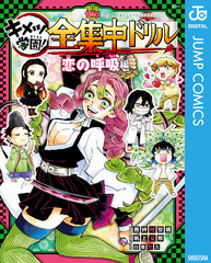 検索結果 | 集英社 ― SHUEISHA ―
