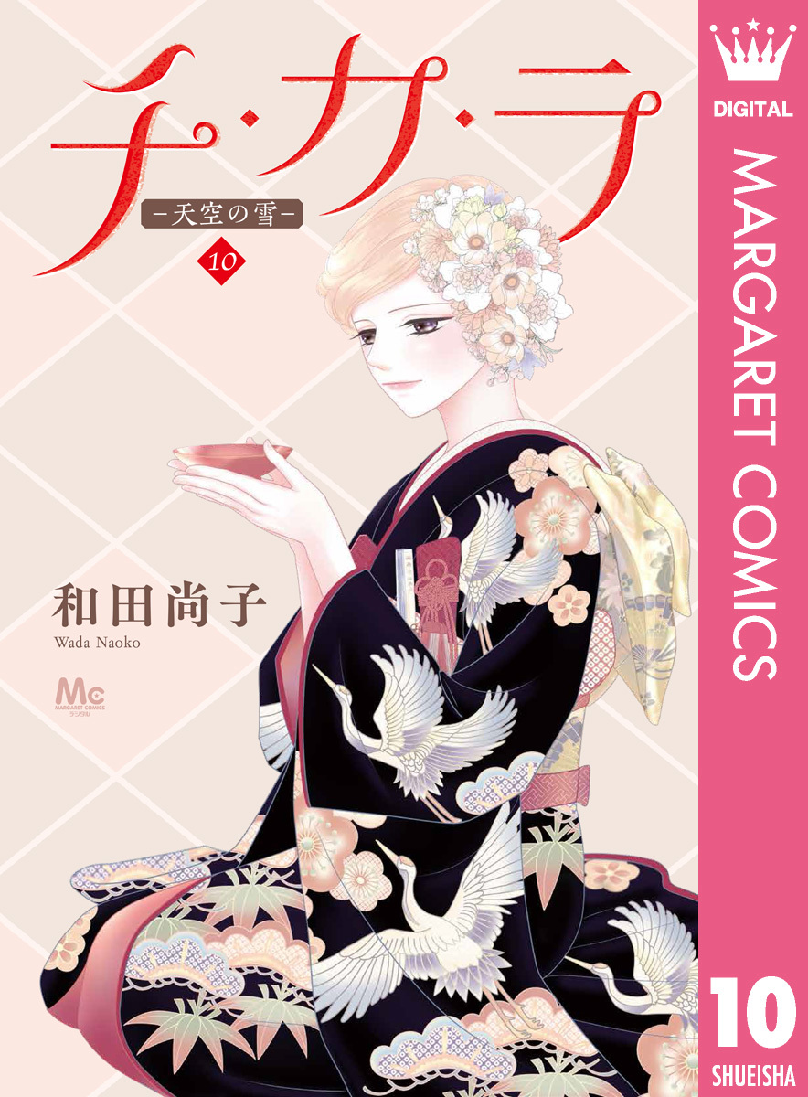 【中古】 １９８６年の夏物語/集英社/和田尚子 中古】 1986年の夏物語/集英社/和田尚子