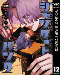 検索結果 | 集英社 ― SHUEISHA ―