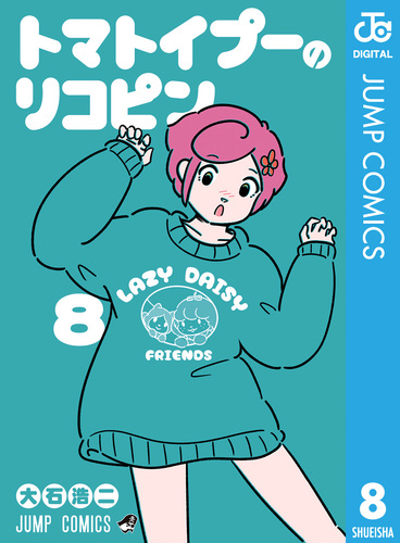 トマトイプー のリコピンぬいぐるみの通販 by 10Kebin's shop