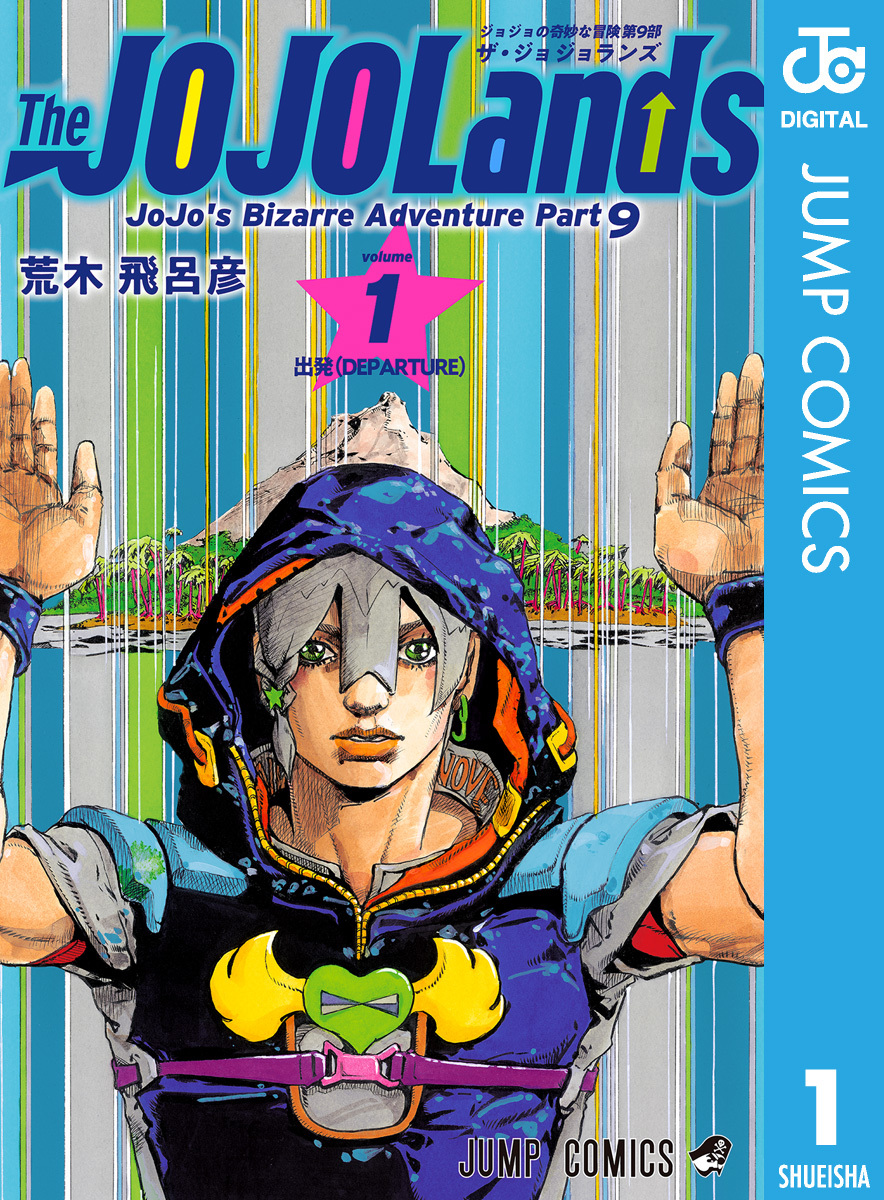 ◆第9部の連載開始で話題沸騰！！◆【ジョジョの奇妙な冒険】第1～7部全巻セット古本のYOSHI