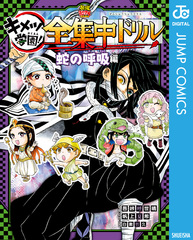 検索結果 | 集英社 ― SHUEISHA ―