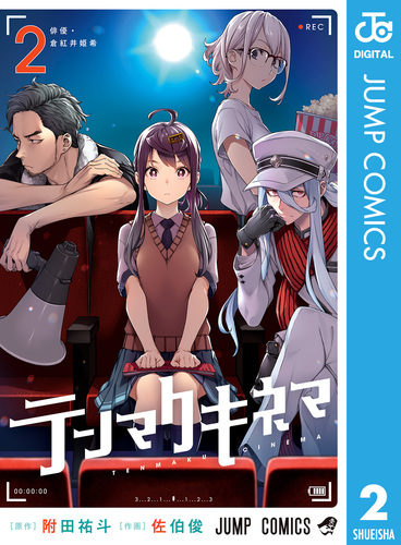 集英社コミック② 08X10000000031662500.jpg