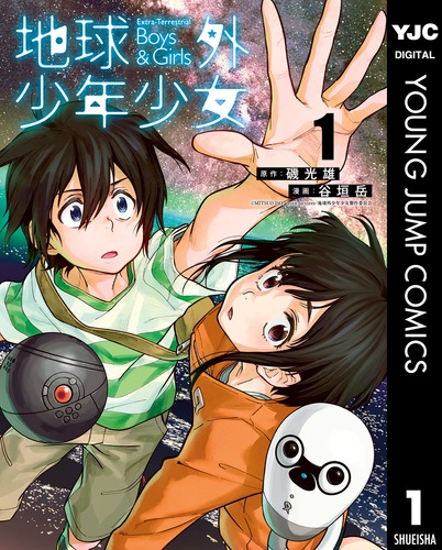 星　200アニメグッズ　雑貨　ジャンプ　萌え系　少女　少年　漫画　まとめ 08X10000000031789000.jpg
