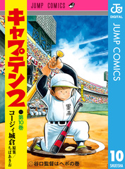 ★キャプテン2★計26冊 51P2J632DSL._UF350,350_QL50_.jpg