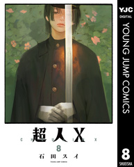 検索結果 | 集英社 ― SHUEISHA ―