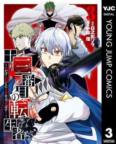 絶版】招霊妖術師 シラー 国書刊行会【希少】 - 本