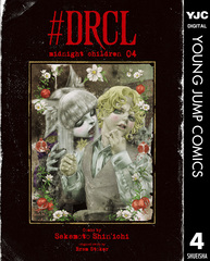 孤高の人　イノサン　イノサン Rouge(ルージュ)　#DRCL　計39冊セット Amazon.co.jp: イノサン 1-9巻 イノサン Rouge ルージュ 1-12巻