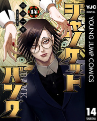 ジャンケットバンク　村雨セット ジャンケットバンク 村雨礼二 パジャマパーティー - メルカリ