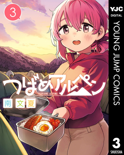 つばめさんページ 08X10000000035763900.jpg