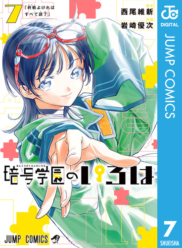 【幻の大学受験英語参考書】『西尾の笑解大学受験漫画』シリーズ7冊セット　西尾孝 幻の大学受験英語参考書】『西尾の笑解大学受験漫画』シリーズ7