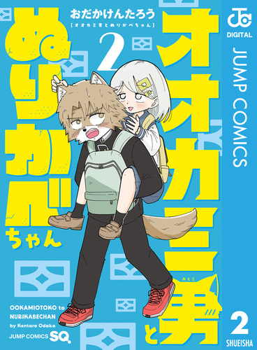 ぼく、シマエナガ。ヤンキーおにぎり ぬいぐるみマスコット2