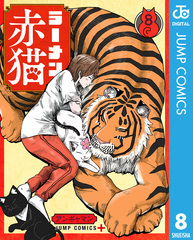検索結果 | 集英社 ― SHUEISHA ―