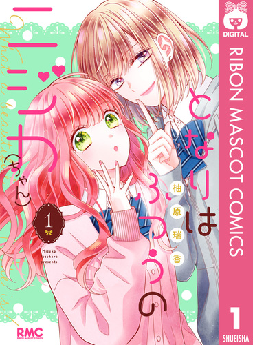 りぃちゃんせんよう 08X10000000048688500.jpg