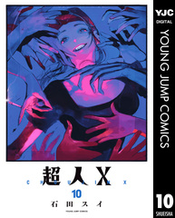 検索結果 | 集英社 ― SHUEISHA ―