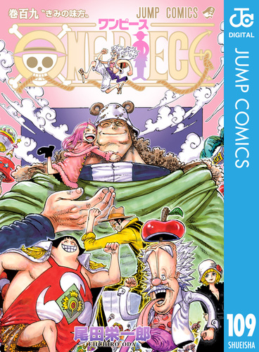 ONE PIECE モノクロ版 109／尾田栄一郎 | 集英社コミック公式 S-MANGA