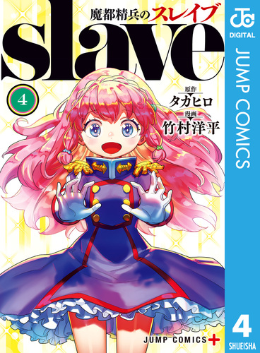 な*べ様 魔都精兵のスレイブ 緑 SR以下セミ4コン 08X10000000050505900.jpg