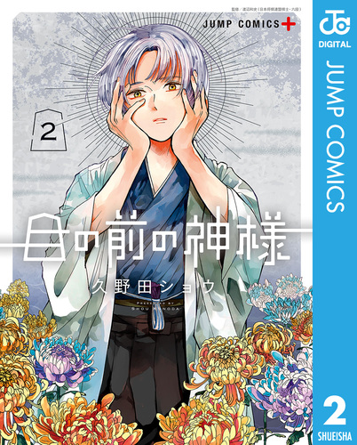 2冊】詰碁の神様 前田陳爾傑作集 1、 2 詰碁の神様〈2〉―前田陳爾傑作