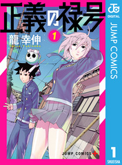 検索結果 | 集英社 ― SHUEISHA ―