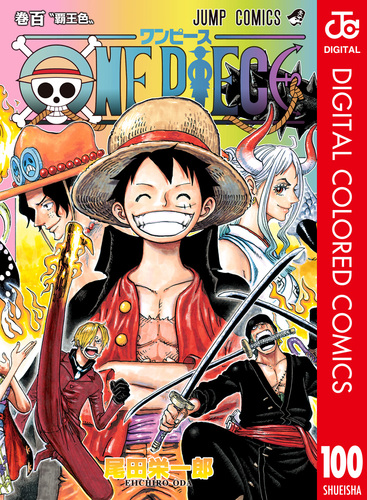 ONE PIECE カラー版 100／尾田栄一郎 | 集英社 ― SHUEISHA ―