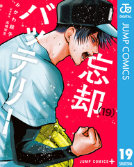 検索結果 | 集英社 ― SHUEISHA ―