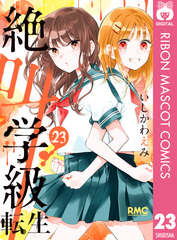 検索結果 | 集英社コミック公式 S-MANGA