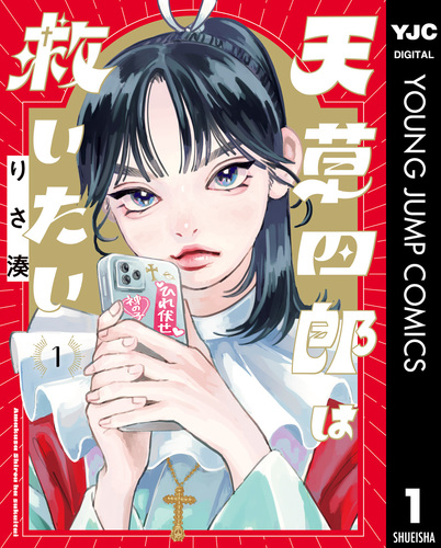 【サイン本】一式さんは恋を知りたい。 4 サイン本 一式さんは恋を知りたい。 4