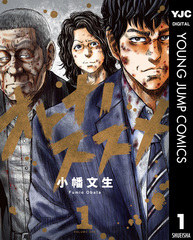 【中古】 歯かけの恋 新装版/少年画報社/小幡文生 検索結果 | 集英社 ― SHUEISHA ―