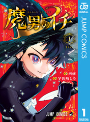 検索結果 | 集英社 ― SHUEISHA ―