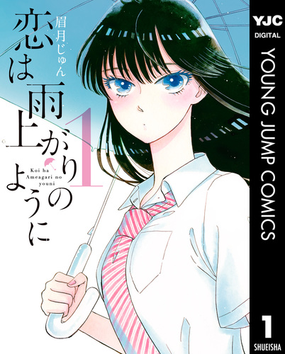 恋は雨上がりのように コミックセット (ビッグコミックス) [マーケットプレイスセット] w17b8b5 Amazon.co.jp: 恋は雨上がりのように コミックセット (ビッグ