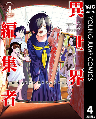 【異世界系漫画まとめ売り】11タイトル42冊セット【ほぼ初版】【4冊追加】 08X10000000059616000.jpg