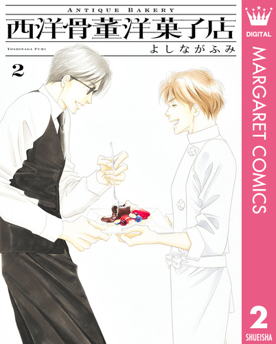 よしながふみ　同人誌　9冊　西洋骨董洋菓子店　アンティーク よしながふみ 同人誌 9冊 西洋骨董洋菓子店 アンティーク - メルカリ