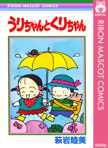 くるみの森 全2巻完結 [マーケットプレイスセット] | 萩岩 睦美