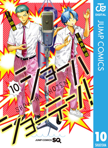 テレビマンガ　ゴールデンシリーズ10 GOLDEN BOY【極！単行本シリーズ】 (全10巻) Kindle版