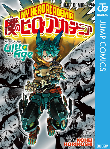 値下げ可】僕のヒーローアカデミア 漫画セット（＋‪α‬