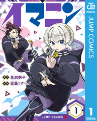 集英社のコミックス・ニュースVol.16 コミックニュース 新刊案内