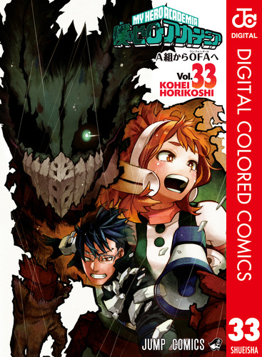 僕のヒーローアカデミア 全巻セット（全42巻） | 八文字屋