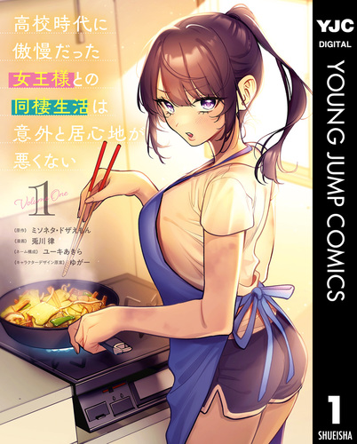 愛のたまり場 夜生奇久 エースファイブコミックス 愛のたまり場 夜生奇久 エースファイブコミックス 漫画